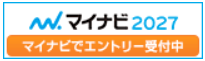 マイナビ2027　エントリーはこちらから！
