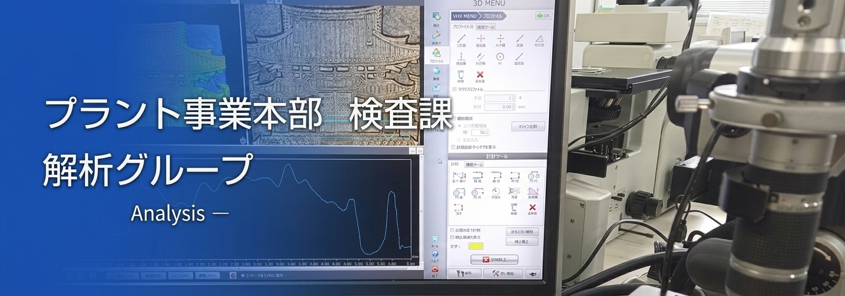  解析G Analysis ー